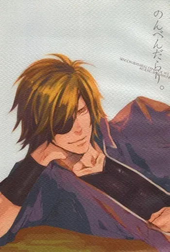 (Sengoku Kitan) [KANGAROO KICK (Takagi Takumi)] Nonben Darari (Sengoku Basara) manga cover