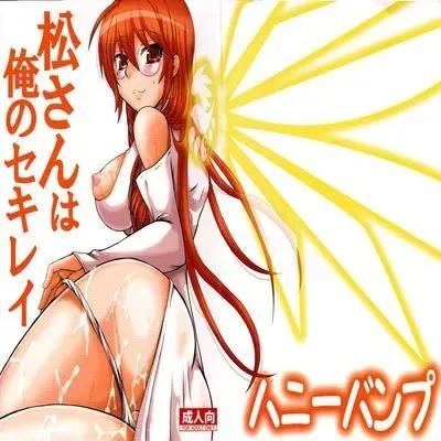 Matsu-san is My Sekirei [Doujinshi] manga cover