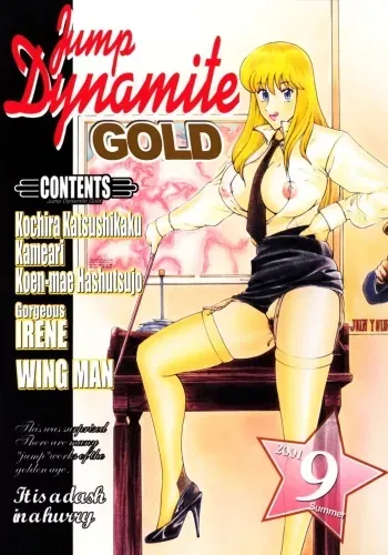 (C60) [Dynamite Honey (Machi Gaita)] Jump Dynamite GOLD (Various) manga cover