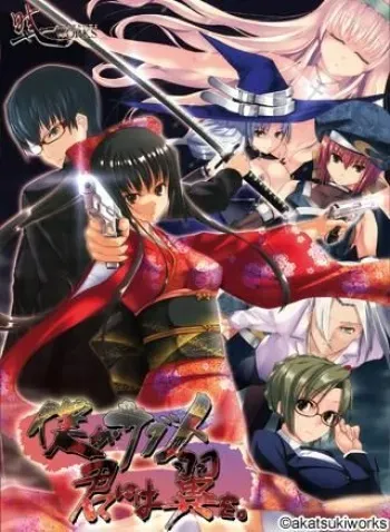 [Akatsuki Works] Boku ga Sadame Kimi ni wa Tsubasa wo. manga cover