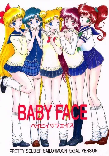 (C53) [BLACK DOG (Kuroinu Juu)] Baby Face (Bishoujo Senshi Sailor Moon) manga cover