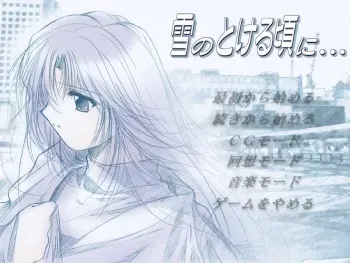 [Studio E.go!] Yuki no Tokeru Koro ni... manga cover
