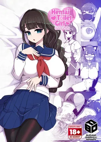 [Shouwa Saishuu Sensen (Hanauna)] Hentai Toilet Girl Chronicle [English] {2d-market.com} [Decensored] [Digital] manga cover