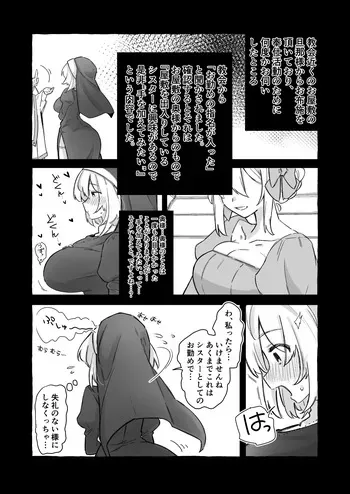 [八代] アリシアと若奥様 manga cover
