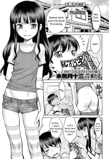 Konna Imouto | What a little sister manga cover