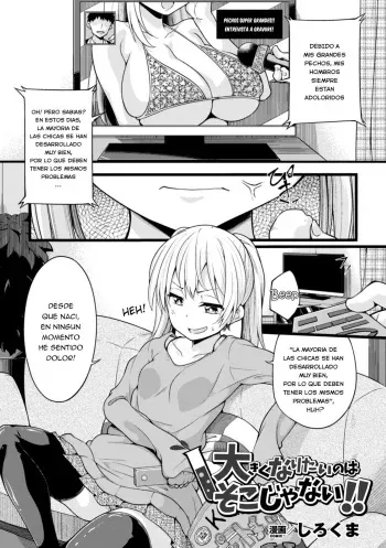 [Sirokuma] Ookiku Naritai no wa Soko janai!! (2D Comic Magazine Dekakuri Bishoujo Kuriiki Jigoku Vol. 2) [Spanish] [Hitori Translation] [Digital] manga cover