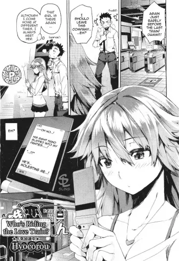 [Hyocorou] Dare Koi Train | Who's Riding the Love Train? (COMIC Aun 2011-06) [English] [Sling] manga cover