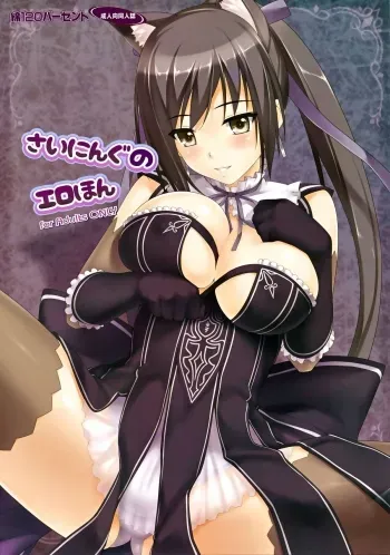 S_ining Erotic Book manga cover