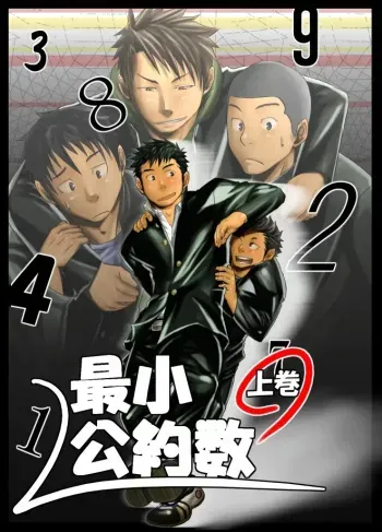 Saishou Kouyakusuu 01 ~Joukan~ manga cover