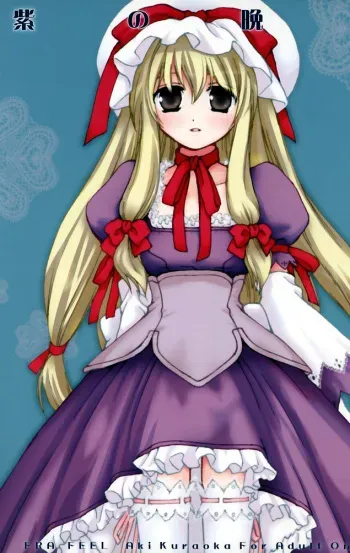 (C69) [ERA FEEL (Kuraoka Aki)] Murasaki no Bansan | Purple Dinner (Touhou Project) manga cover