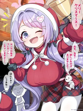 [konnyaku] Hanae (Santa) (Blue Archive) manga cover