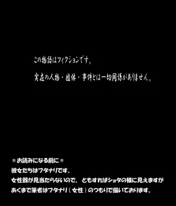 [Aunkiki] Futamana Narikana 1 manga cover