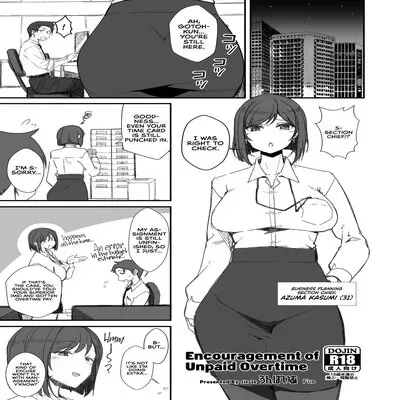 Encouragement of Unpaid Overtime [Original] manga cover
