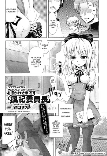 Otsukaresama desu, Fuuki-iinchou manga cover
