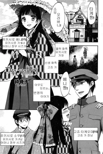 [Psycocko] Tsurezure Ori (COMIC Penguin Club 2015-02) [Korean] [TSMANIA] manga cover
