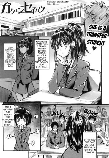 Gakuen Seikatsu | School Life manga cover