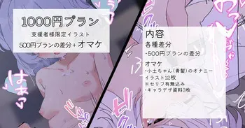[れもち]2025-01-14-【ふたなり】【1000円プラン】健康調査する女の子・500円プランの差分＋おまけ【futa】 manga cover
