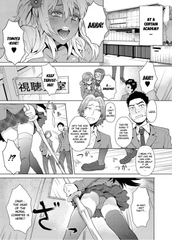 A School Committee For Indiscipline pt.1 manga cover