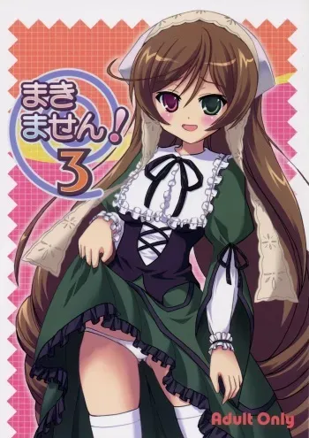(SUPER16) [Studio Hage (Betanya)] Makimasen! 3 (Rozen Maiden) manga cover