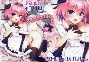 Astolfo to Cosplay H Suru Hon manga cover