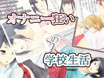 [Kouketsu no Otome] Onanie Gurui no Gakkou Seikatsu manga cover