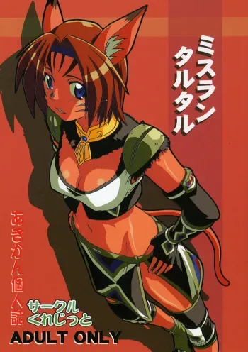 Misuran Taru Taru manga cover