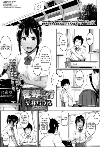Ashi ga Suki nano? manga cover
