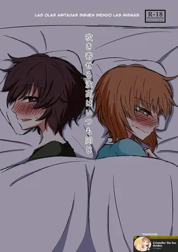 [Ooarai Nourakudou (Noumen)] Fukiyoseru Hakou wa Itsumo Onaji | The Roiling Waves Remain The Same (Girls und Panzer) [ESPAÑOL] [CristoferDeLosAndes] [Digital] manga cover