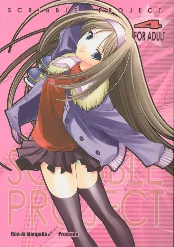 (C65)[Renai Mangaka (Naruse Hirofumi)] Scribble Project 4 (Tsukihime) manga cover