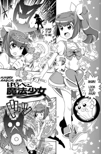 [Satsuki Itsuka] Harapeko Mahou Shoujo | Hungry Magical Girl (Bitch Girls) [English] [MegaFagget] manga cover