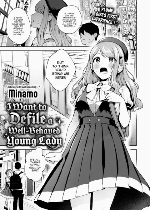 I Want to Defile a Well-Behaved Young Lady manga cover