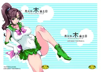 Getsukasui Mokukindo Nichi 1 manga cover