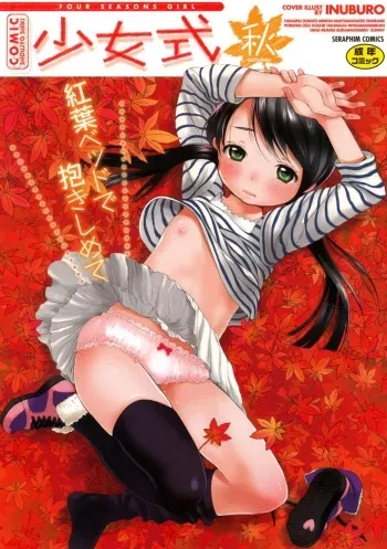 [Anthology] COMIC Shoujo Shiki Aki 2011 [Digital] manga cover