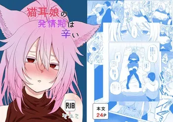 [Yayumi] Neko Mimi Musume no Hatsujouki wa Tsurai manga cover