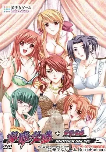 [Kanisky] Kazoku Koukan - Another Online manga cover