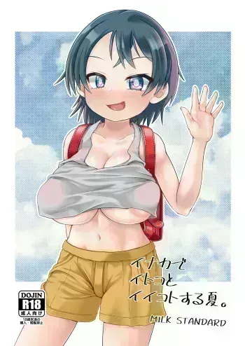 [MILK STANDARD (Shinichi)] Inaka de Itoko to Ii Koto Suru Natsu. [Digital] manga cover