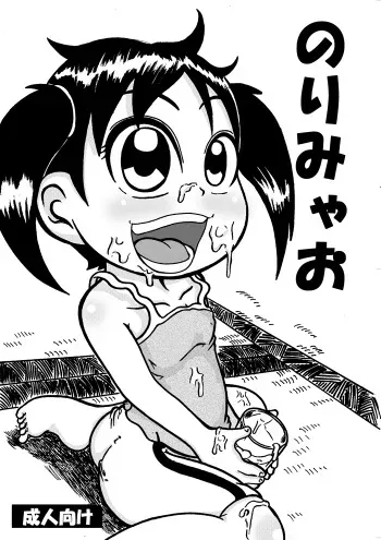 [Tsunamushi] 浦安の本を出すです manga cover