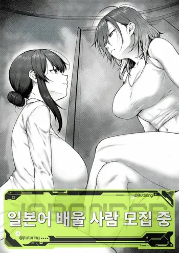 [Hiroya] Matsurika Ch. 3 | 말리화 ch.3 (COMIC ExE 54) [Korean] [Digital] manga cover