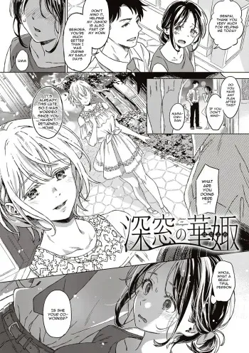 Shinsou no Hanayome + After Story | Closeted Bride + After Story manga cover