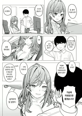 [Ura Kaizokudan] rrk Shachou ga Hisho-kun ni Gohoubi o Ageru Hanashi (Hololive) [Korean] manga cover