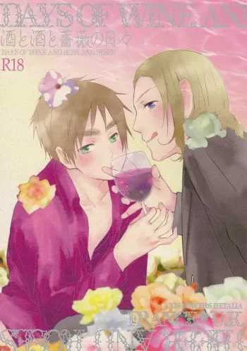 DAYS OF WINE AND BEER AND ROSES manga cover