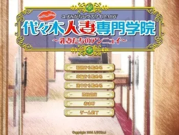[Lucha!] Yoyogi Hitozuma Senmon Gakkou ～Nyuuzumatachi no Ennui ～ manga cover