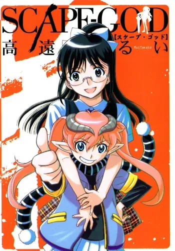 [Rui Takato] Scape-God Ch1 [English] manga cover