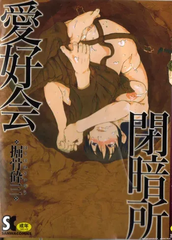 [Horihone Saizou] Heiansho Aikoukai MTL manga cover