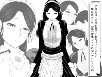 [Moonlight Diner] Kodomo no Koro ni Mendou o Mite Kureta Maid-san to Kakeochi Shite Nijuu no Imi de Mama ni Natte Morau Ohanashi manga cover