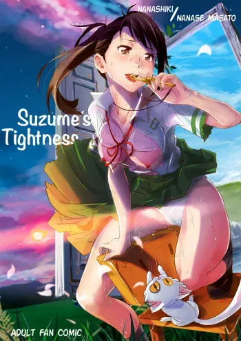 Suzume no Shimari manga cover