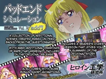 Bad-end simulation Vol. 2 add'l manga cover