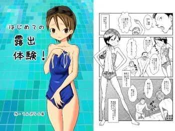 [Tenpura Kobo] Hajimete no Roshutsu Taiken! manga cover
