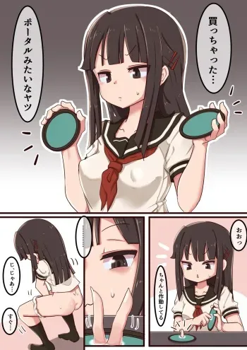 [Lemon Snail] Portal Mitai na Yatsu manga cover