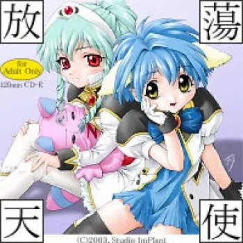 [Studio ImPlant] Houtou Tenshi (Galaxy Angel) manga cover